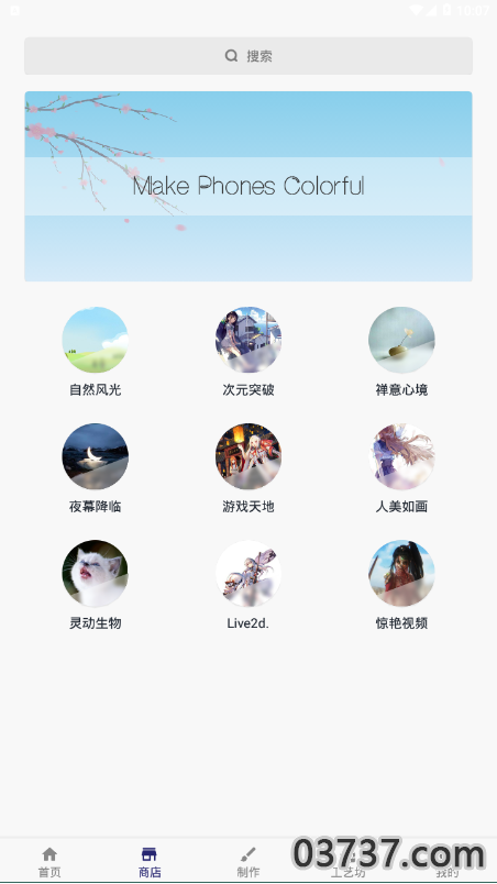 鲨鱼动态壁纸截图