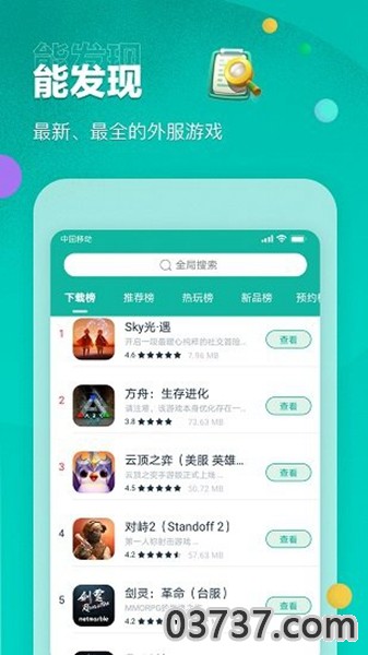 ourplay加速器v4.8.5截图