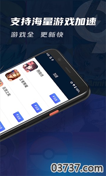 九九手游加速器v1.2.4截图