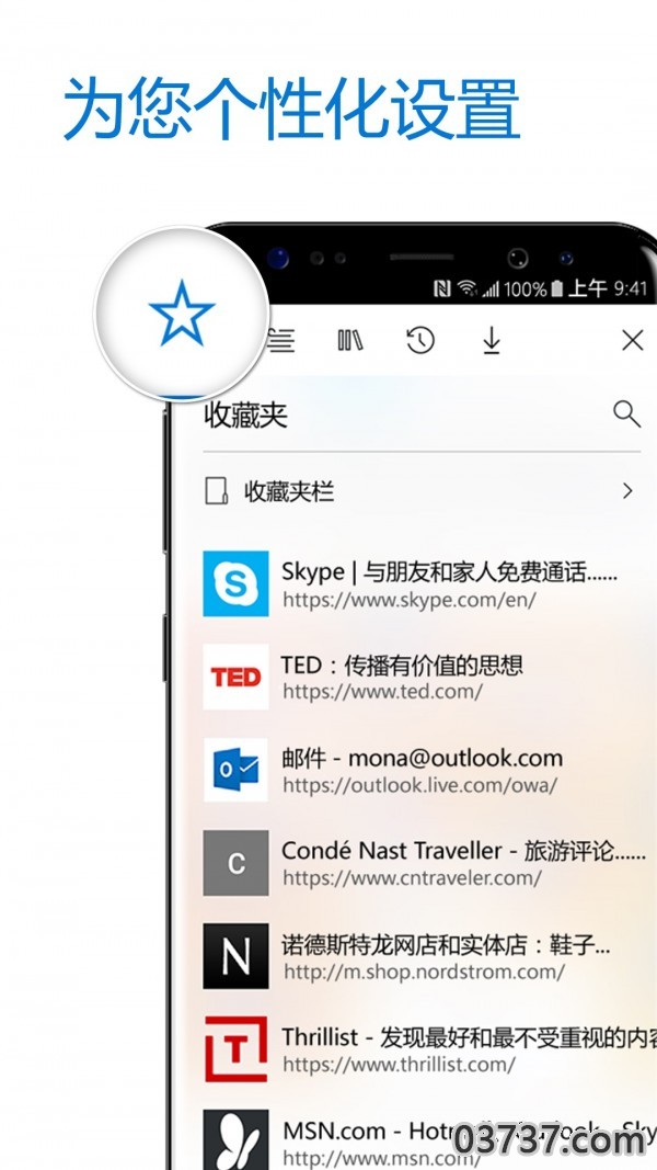 edge浏览器截图