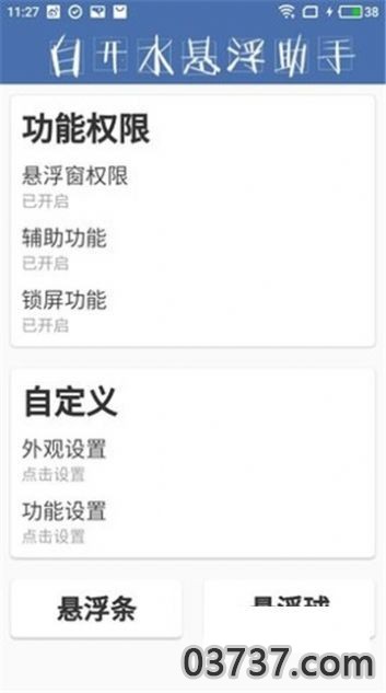 pubg国际白开水截图