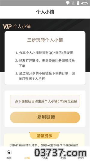 小象生活app截图