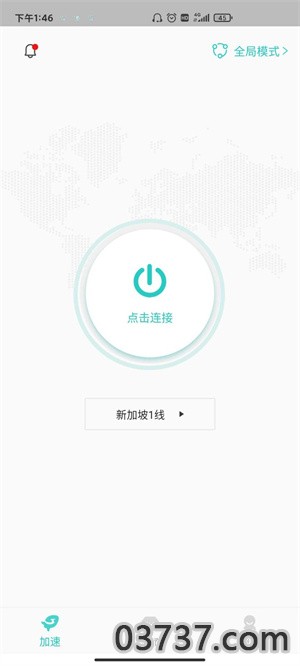 西柚加速器2023最新版截图