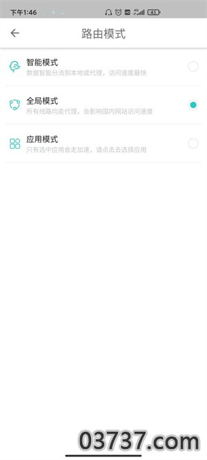 西柚加速器2023最新版截图