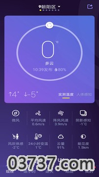 中国天气7.5截图