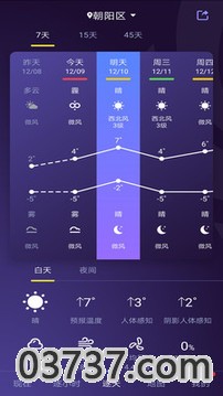 中国天气7.5截图