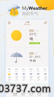 我的天气1.9截图