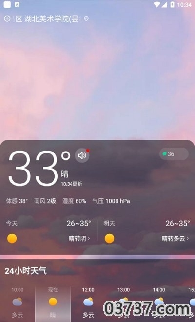 飞鱼天气截图