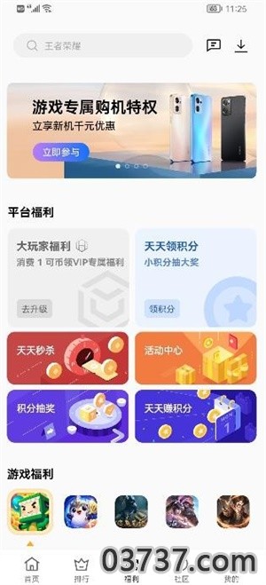 oppo游戏中心7.0截图