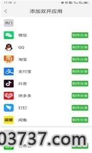 云霄框架防闪退截图