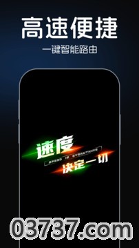 流星加速器V4.2.0永久免费截图