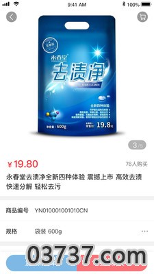 永春优品1.0截图