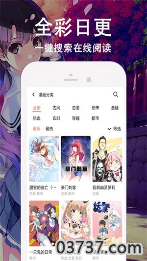 快番漫画免会员版截图