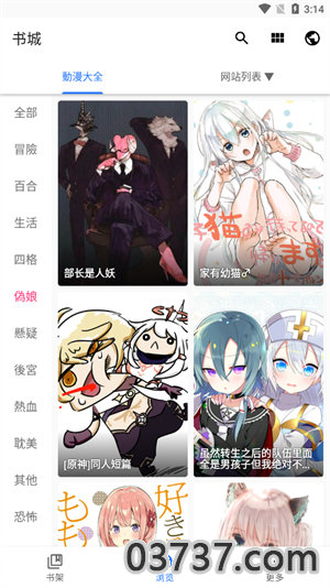 全是漫画无限漫币版截图