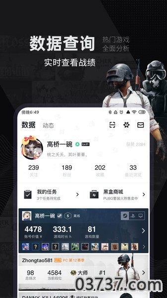 steam小黑盒手机版截图