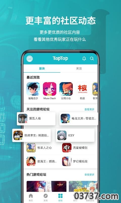 2024taptap官方正版截图