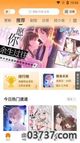 比熊漫画官方截图