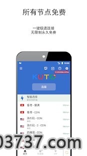 kutogroupcom加速器1.0截图