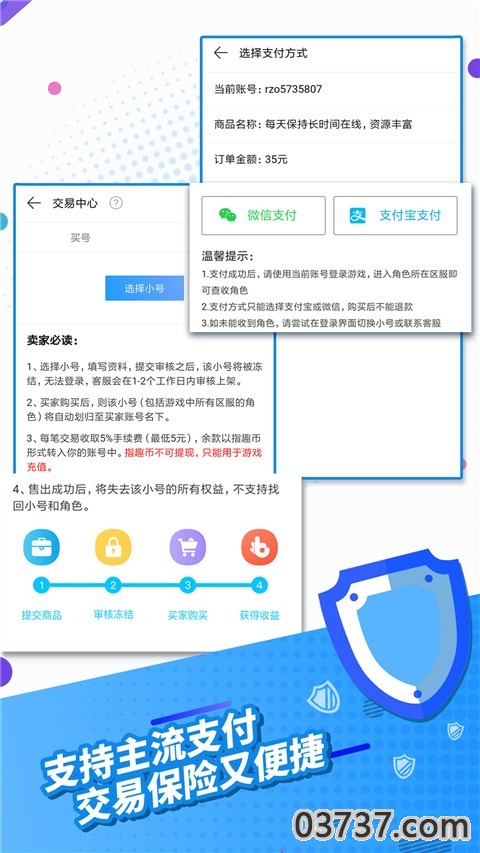 指趣游戏盒截图