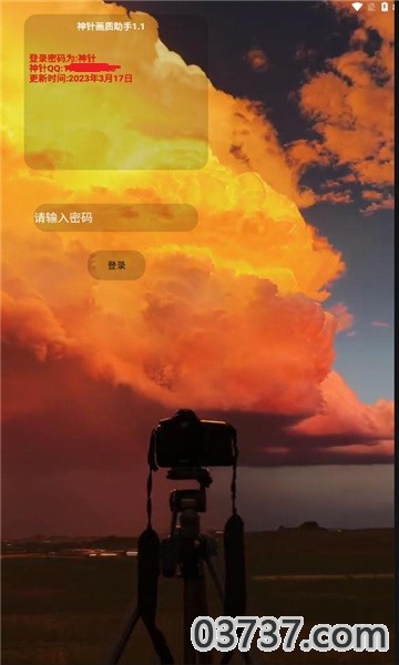 神针画质助手v1.1截图