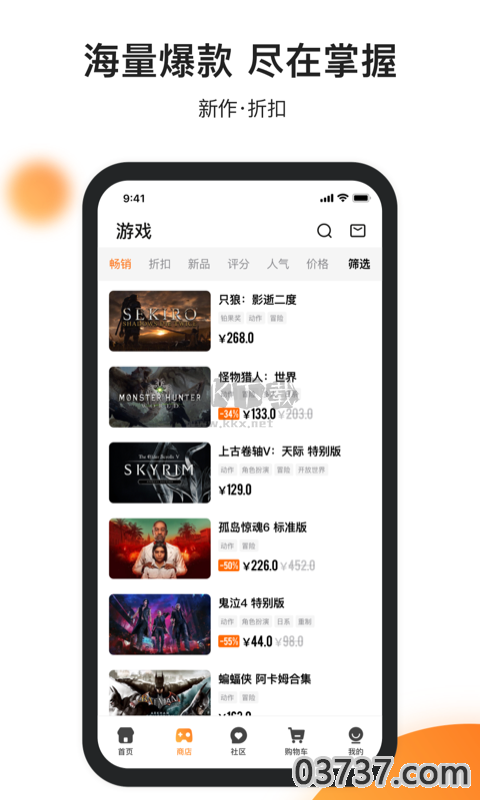 杉果游戏app截图