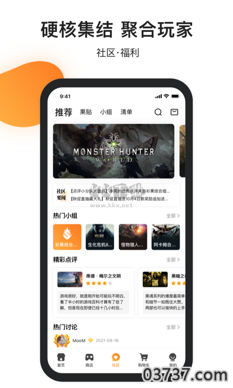 杉果游戏app截图