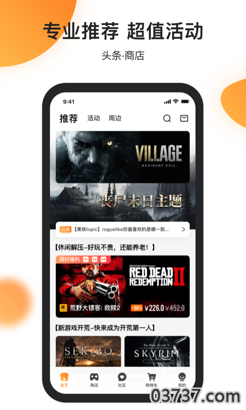 杉果游戏app截图