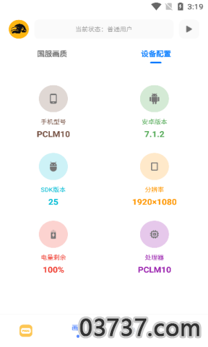 FK工具箱免root版截图