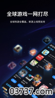 海豚手游加速器v4.1.1截图