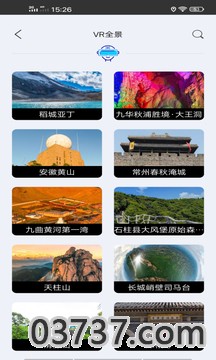 北斗卫星高清地图截图