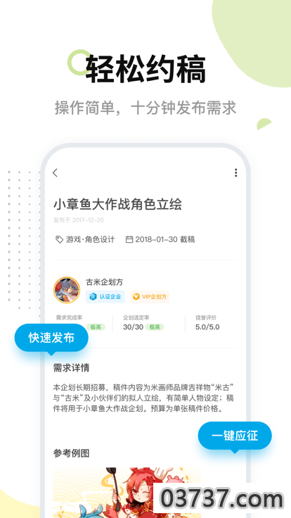 米画师截图