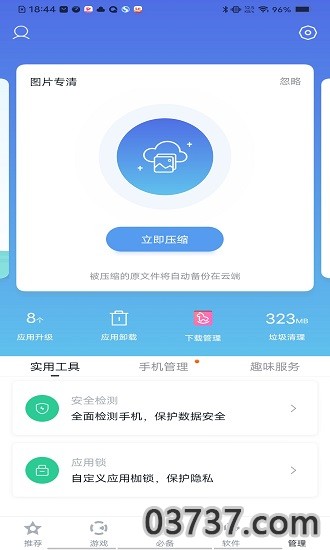 百度手机助手app截图