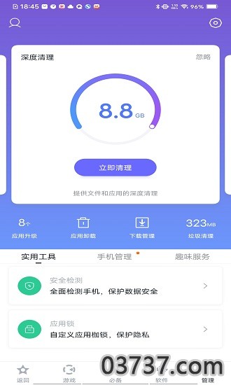 百度手机助手app截图