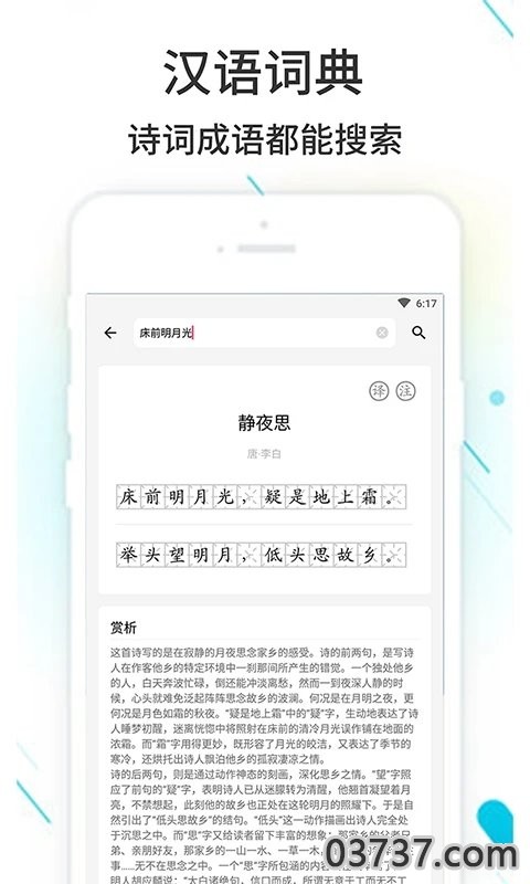 作业精灵app截图