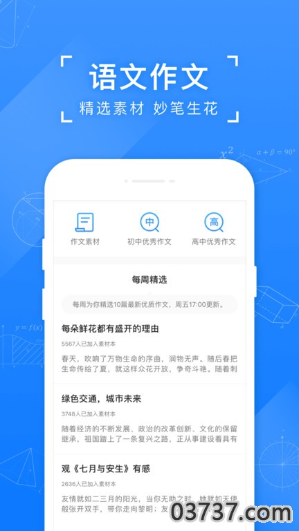 小猿搜题app截图