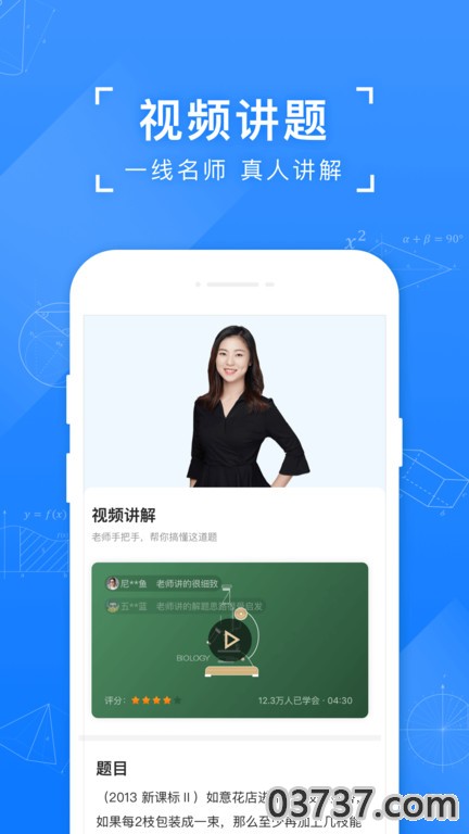 小猿搜题app截图