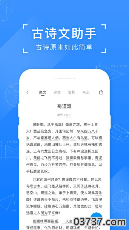 小猿搜题app截图