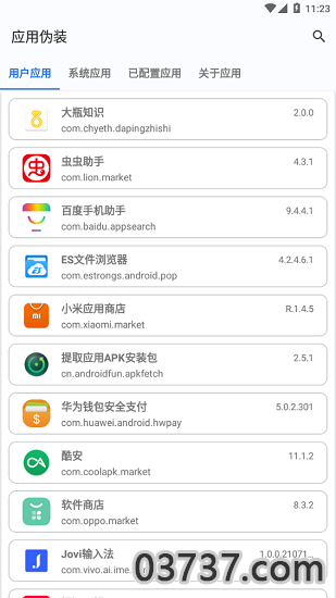 应用伪装截图