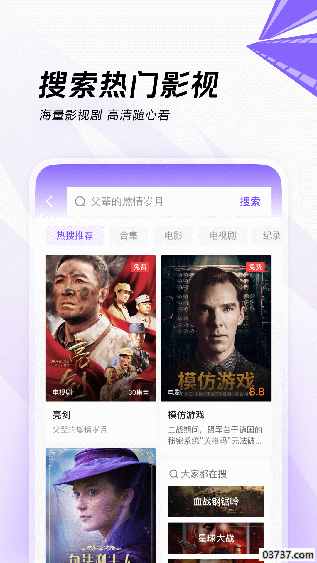 闪电搜索截图