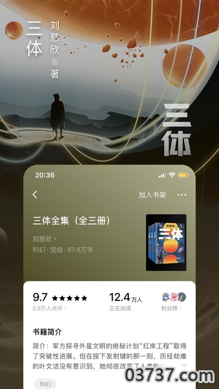 番茄免费小说app截图