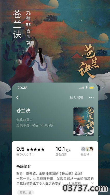 番茄免费小说app截图