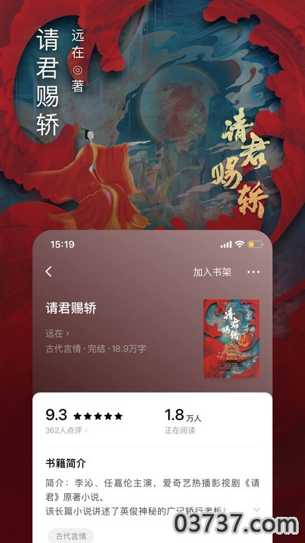 番茄免费小说app截图