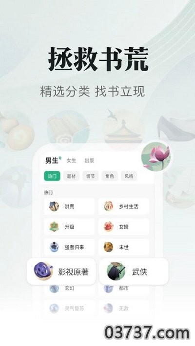 书旗小说免费版截图