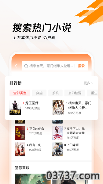 闪电搜索app官网版截图