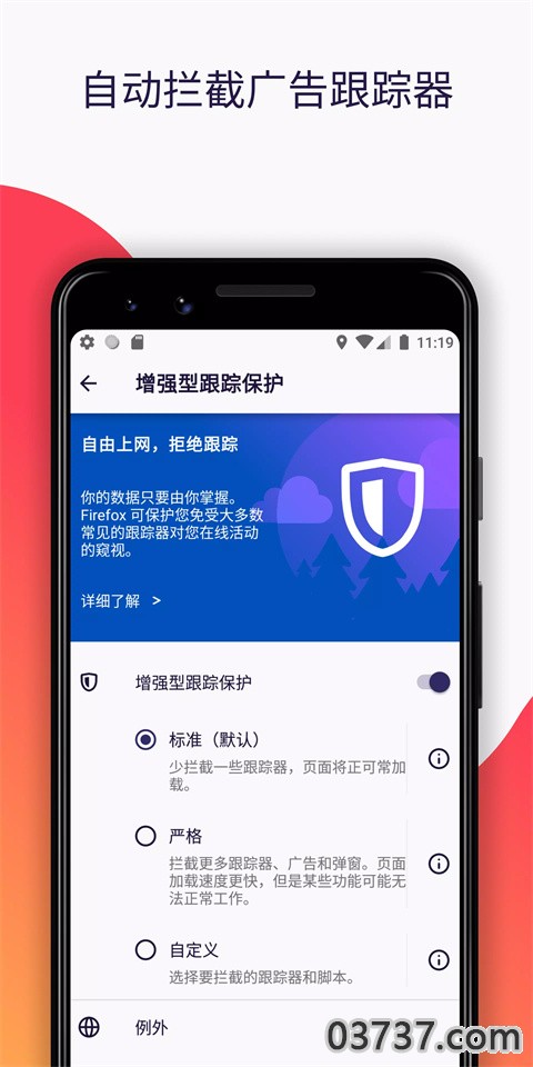 火狐浏览器app截图