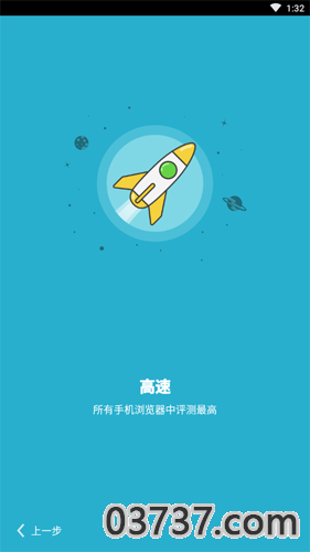 海鹦浏览器截图