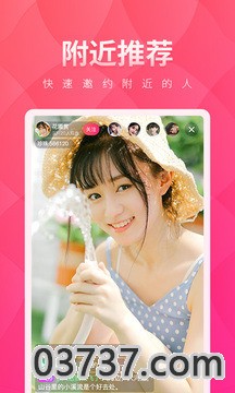 夜月直播app最新版截图