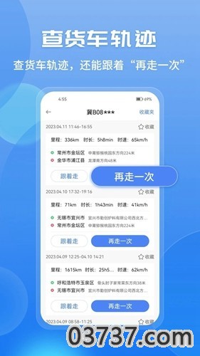 车旺大卡8.3.0旧版截图