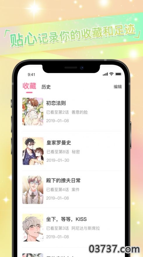 免耽漫画app手机版截图