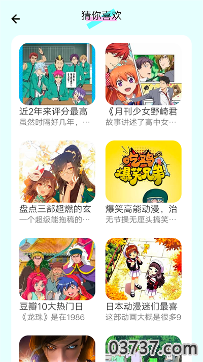 漫画岛手机版截图